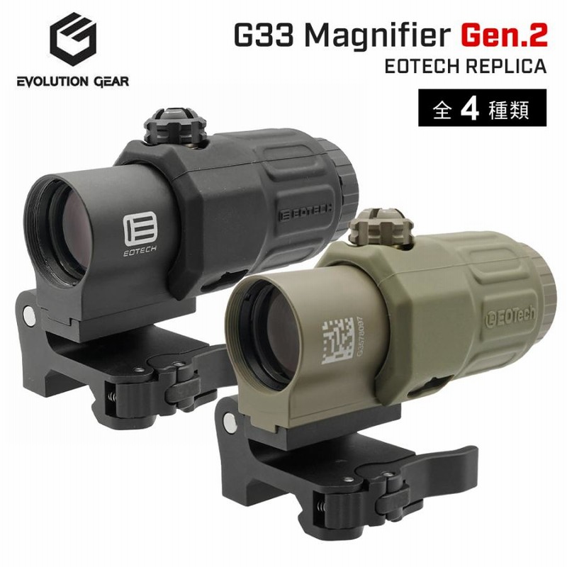 EOTECH レプリカ　マグニファイア Amazon.co.jp: 良品武品 EVOLUTION GEAR イオテック タイプ