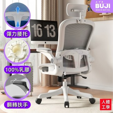 台灣現貨 公司貨⭐乳膠坐墊⭐辦公椅 電腦椅 椅子 旋轉椅 升降椅 頭枕電腦椅 人體工學椅 書桌椅 職員椅 主管椅 學習椅
