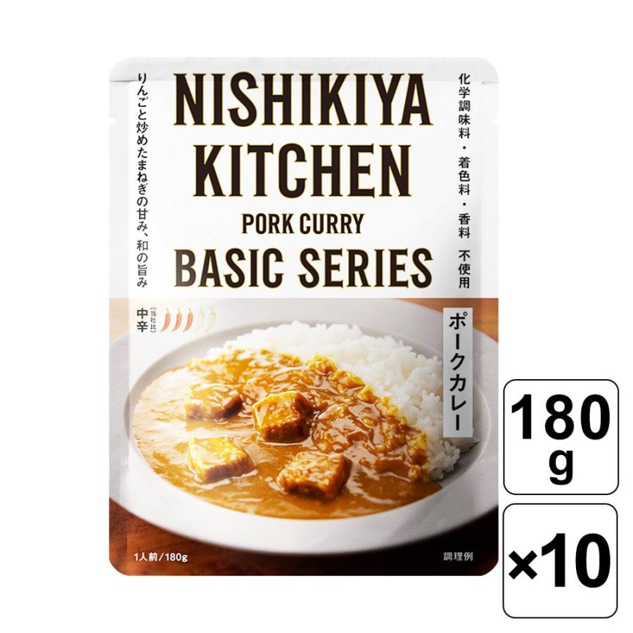  にしきや ポークカレー 180g×10個 NISHIKIYA KITCHEN レトルトカレー 化学調味料 不使用 カレー 人気