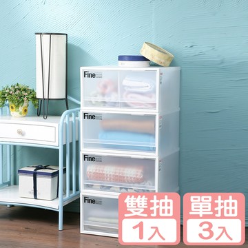 【真心良品】KEYWAY 面寬40cm-FINE單抽式＋雙抽整理箱20L-4入（單抽3入＋雙抽1入）_廠商直送