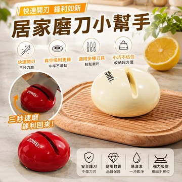 圓球磨刀石 家用廚房快速磨菜刀 雙面磨刀石 磨刀神器 高硬度磨刀石 剪刀神器新款吸盤磨刀神器 磨刀石 砥石 白鋼玉磨刀石