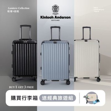 【金安德森】28吋 Lumiere輕奢鋁框頂規Hinomoto靜音輪行李箱-多色任選