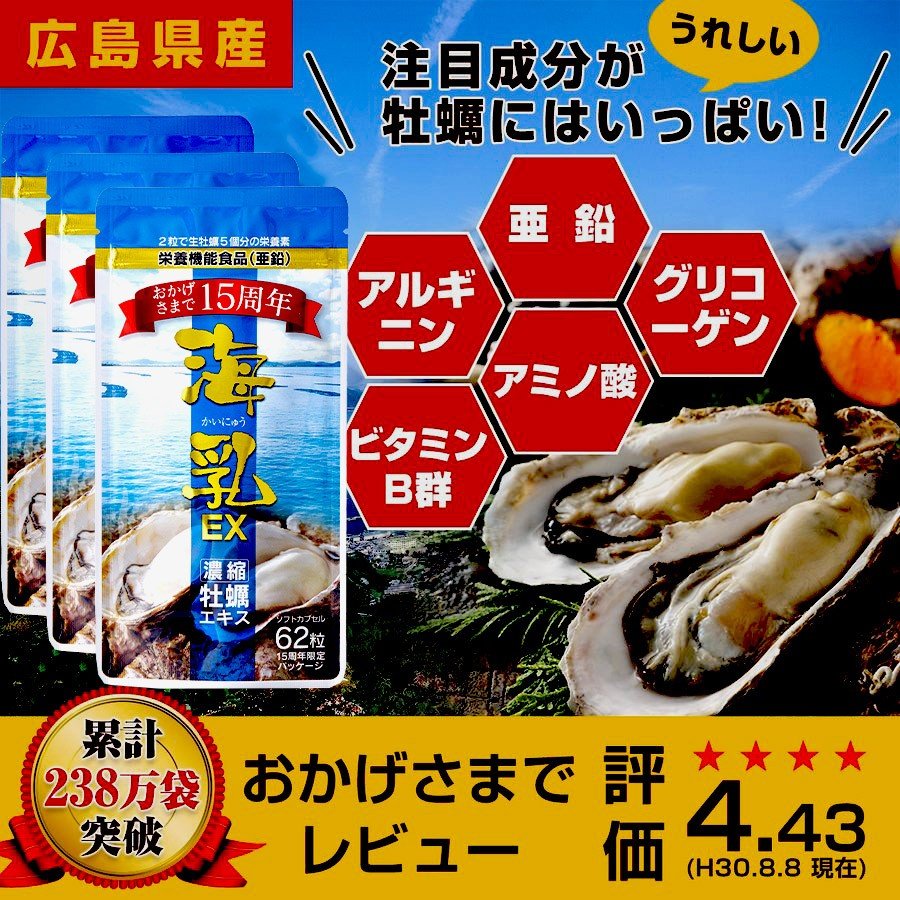 推奨 亜鉛 サプリメント 18mg 高配合 タウリン アルギニン 国内産 広島産 牡蠣 60粒 人気No1 無添加 おすすめ サプリ 30日分 髪の毛  貧血 ※精力剤ではなくサプリ 牡蠣gold mensproud ※海乳exではございません newschoolhistories.org