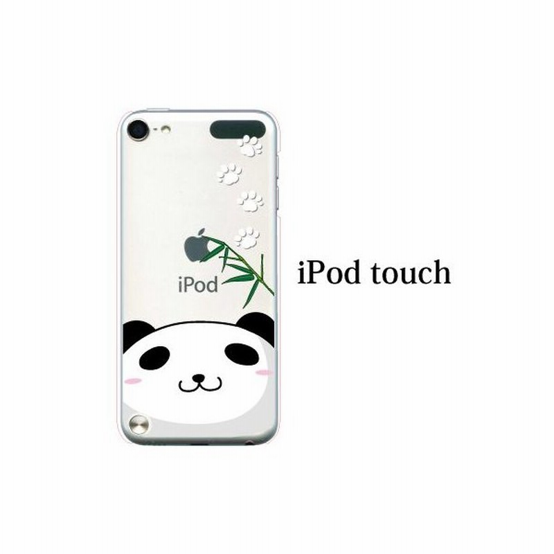 Ipod Touch 7 6 5 ケース カバー かわいい パンダ 熊猫 顔ちかシリーズ Ipodタッチ Ipod Touchカバー Ipodtouch5カバー ケース 通販 Lineポイント最大0 5 Get Lineショッピング