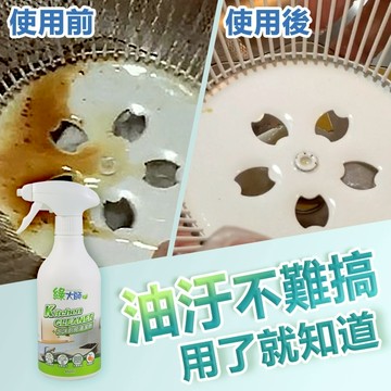 【綠大師】泡沫廚房清潔劑 450ml_柑橘清香不刺鼻 高效去除髒污不傷表面 非強鹼溫和不傷手 台灣製 去油汙