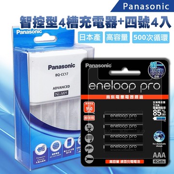 國際牌 智控型4槽 低自放充電器+黑鑽款 950mAh 低自放4號充電電池(4顆入)