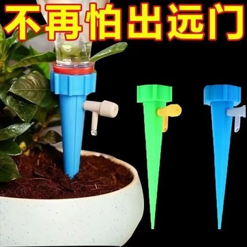 現貨 自動澆花器 懶人澆花神器 可調節滴水器 澆水器 滲水器 定時園藝 家用 盆栽自動滴水器 室內外通用澆灌器 節能省