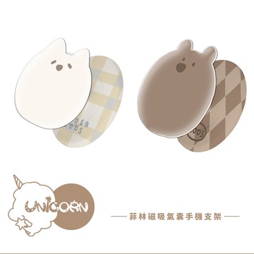 【來點動物 x Unicorn聯名限量】UNI菲林款磁吸氣囊手機支架 MagSafe磁吸支架 伸縮手機支架 磁吸支架 懶人支架 追劇支架 手機支架 氣囊支架