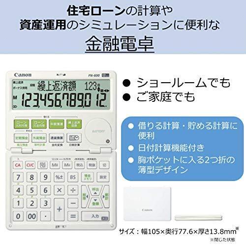 キヤノン 12桁金融電卓 FN-600 借りる計算、貯める計算に便利