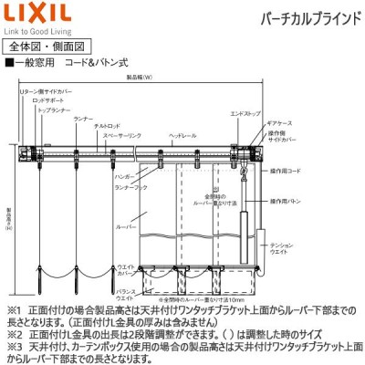 LIXIL ウィンドウトリートメント バーチカルブラインド ルーバー幅80mm