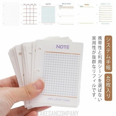 ルーズリーフ 3穴 手帳リフィル システム手帳 ノート ミニサイズ メモ帳 スケジュール帳 交換用 40枚入り 可愛い 携帯用 多機能 送料無料 通販 Lineポイント最大get Lineショッピング