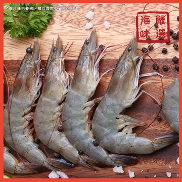 【海味嚴選】活凍白蝦／40/50／約27~35尾／冷凍蝦／蝦仁／海鮮／白蝦／冷凍食品／蝦