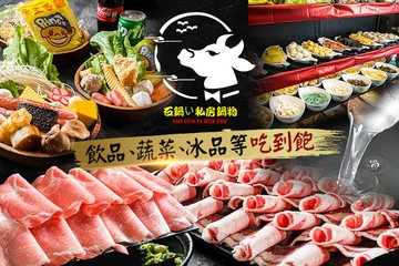 【台中】石鍋い火鍋(逢甲店) #GOMAJI吃喝玩樂券#電子票券#美食餐飲