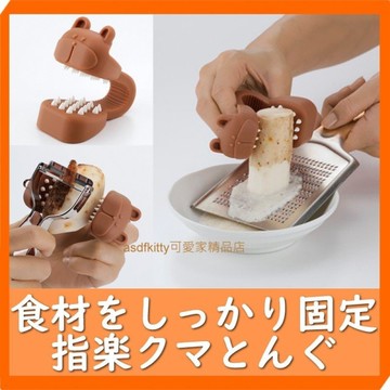 asdfkitty*特價 日本ARNEST小熊造型咖啡色矽膠手指保護夾-磨泥.切片時保護手指不受傷-正版商品