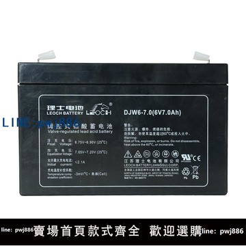 【便宜有好貨】理士蓄電池DJW6-7.0 DJW6-12 DJW6-4.5 6V7AH 6V12AH玩具車電池