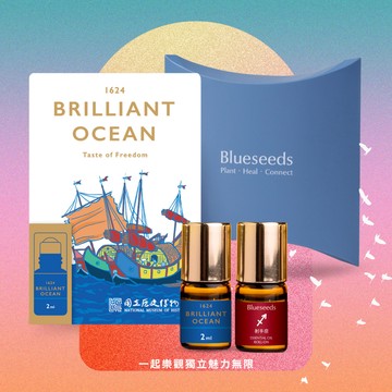 【射手座生日禮】愛好自由星座組 射手座滾珠按摩精油 2ml ＋海洋限定滾珠 2ml