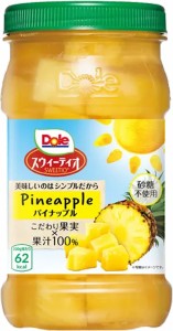 スウィーティオ パイナップル 665g×8個 DOLE ドール フルーツボトル パイン 砂糖不使用 デザート スイーツ