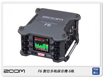 搶券最高折320｜ZOOM F6 數位 多軌錄音機 6軌(公司貨)可攜式 六軌 錄音器 混音器 麥克風 XLR TRS 收音