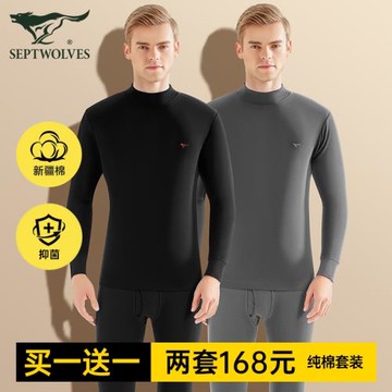 七匹狼男士秋衣秋褲純棉套裝冬季內搭高領棉毛衫全棉打底保暖內衣