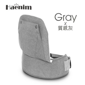 HAENIM嬰兒揹巾腰帶(配件)-灰