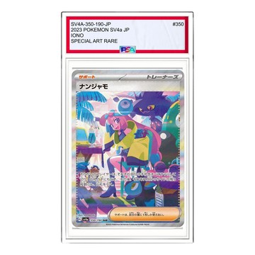 Pokemon Shiny Treasure ex [SV4a 350/190] 'Iono SAR'