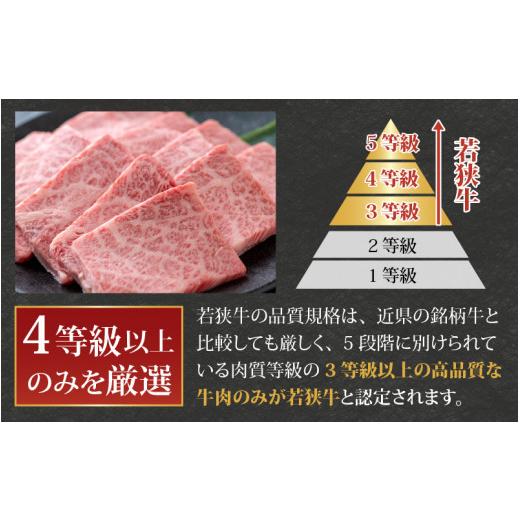 ふるさと納税 福井県 大野市 若狭牛 上カルビ 焼肉用 350g×1パック