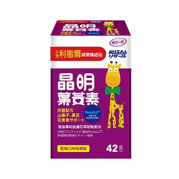 【單組】小兒利撒爾-晶明葉黃素咀嚼錠(藍苺口味)42'S【美十樂連鎖藥局】