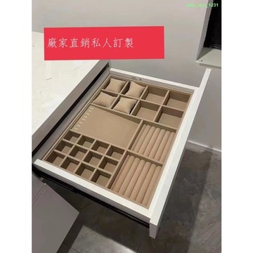 『DL』❉定制簡約絨布多功能家用托盤耳釘項鏈多寶格飾品盒抽屜首飾收納格
