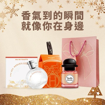 💌代印卡片｜【HERMES 愛馬仕】橘彩星光+Twilly d'Hermes 好運香香組-平輸版