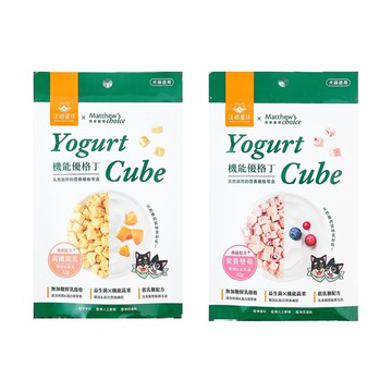 【蝦皮直營】汪喵星球 馬修嚴選 機能優格丁 22g/包 2款任選 貓 貓咪 狗 犬 寵物 零食 優格 益生菌 現貨