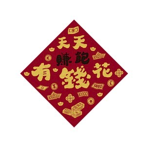 佳墨春聯-招財納福-斗方-天天賺飽有錢花 DR25-06