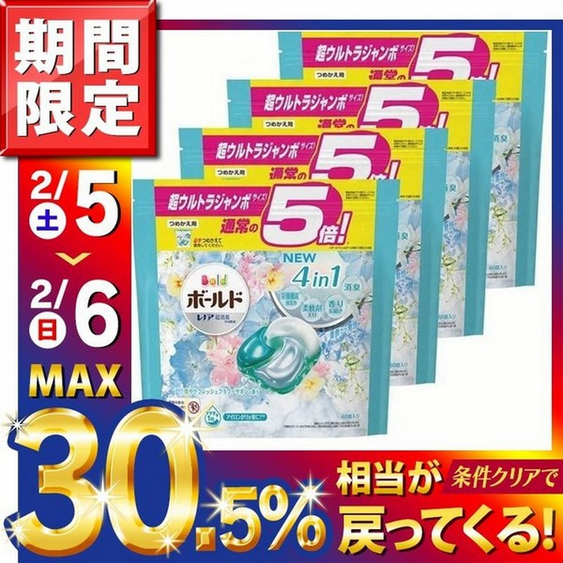 4個)ボールドジェルボール4D爽やかフレッシュフラワーサボンの香り つめかえ超ウルトラジャンボサイズ 60個 レノア (D) 通販 LINEポイント最大0.5%GET | LINEショッピング 4個)ボールドジェルボール4D爽やかフレッシュフラワーサボンの香り つめかえ超ウルトラジャンボサイズ 60個 レノア (D) 通販 LINEポイント最大0.5%GET | LINEショッピング