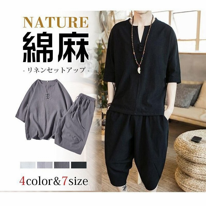 セットアップ メンズ ジャージ リネン スウェット 2点セット 綿麻 ジャージセット サルエルパンツ 部屋着 ゆったり 薄手 涼しい 夏新作 通販 Lineポイント最大get Lineショッピング