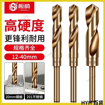 HYH【免運】 M35含钴  諾氏鑽尾 小柄麻花鑽頭  1/2等柄鑽 縮柄鑽  不鏽鋼專用小柄鑽頭含鈷M35小柄鑽高速鋼