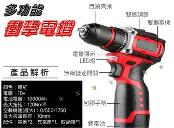 多功能衝擊電鑽 無刷電鑽 充電式電鑽 大扭力電鑽 五金工具 防水電鑽 多功能電錘 一電二充 鋰電鑽 電鎚 沖衝電鑽