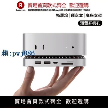 【可打統編 超低價】Raycue適用于macmini M4/M4 Pro擴展塢typec拓展底mac mini座多功能多接口擴容M.2硬盤盒轉換usb轉接合金支架