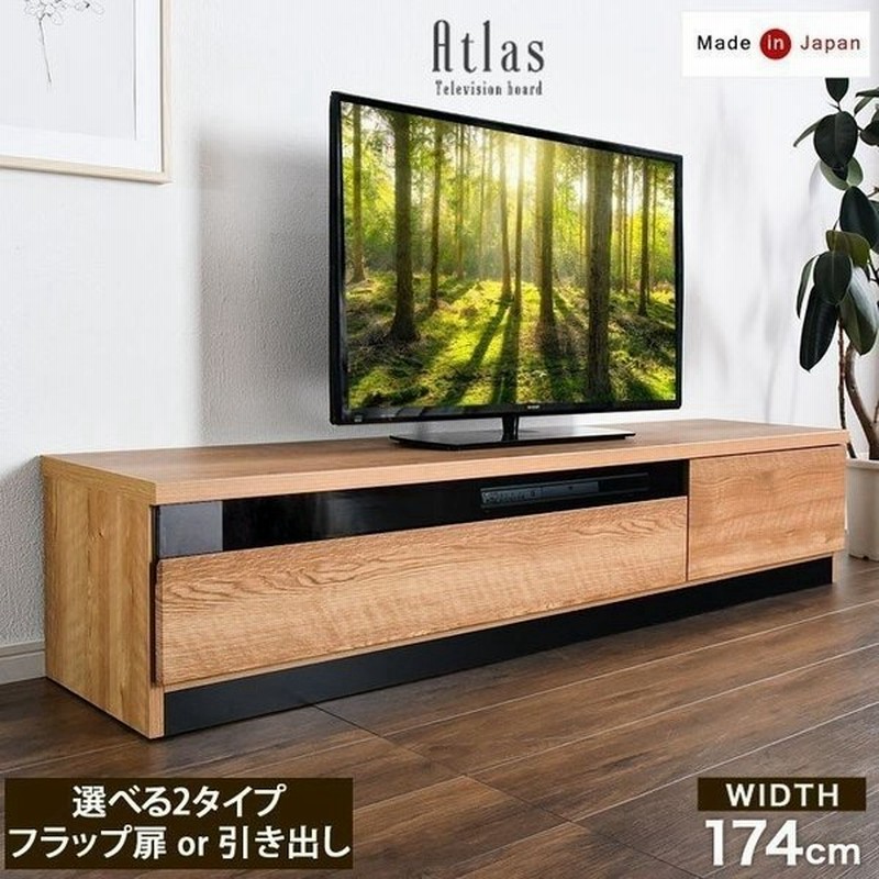 時から4h限定ポイント5倍 テレビ台 ローボード おしゃれ 完成品 収納 幅174cm テレビボード 木製 国産 日本製 約180cm 配線隠し 配線収納 通販 Lineポイント最大0 5 Get Lineショッピング