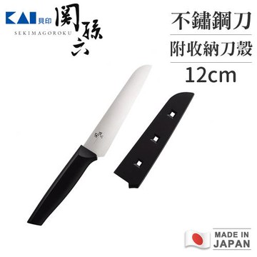 貝印 關孫六 日本製攜帶式不鏽鋼刀12cm附收納刀殼