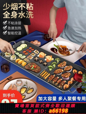 【台灣公司 可開發票】電燒烤爐家用無煙烤肉機涮烤韓式多功能電烤盤火鍋室內烤魚一體鍋