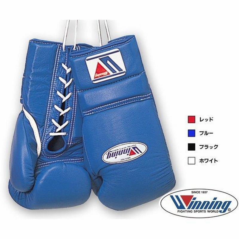 winningウイニングMS-400B 12オンス 青 新品 WINNINGボクシング