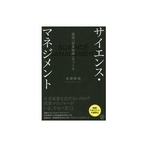 中古単行本(実用) ≪商業≫ 9割の営業マンはヒーローになれる!