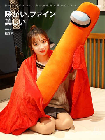 太空狼人殺among us長條抱枕睡覺夾腿女生可愛床上靠枕靠墊可拆洗