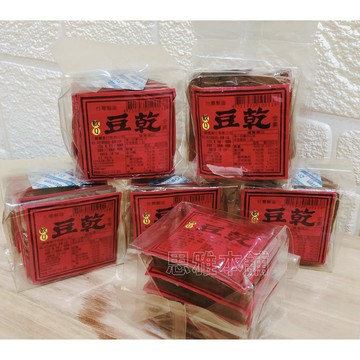 【思雅本舖】 5入軟Q豆乾 全素 豆干 大溪豆干 紅標 古早味 四方豆干 下午茶 追劇 零食 切干