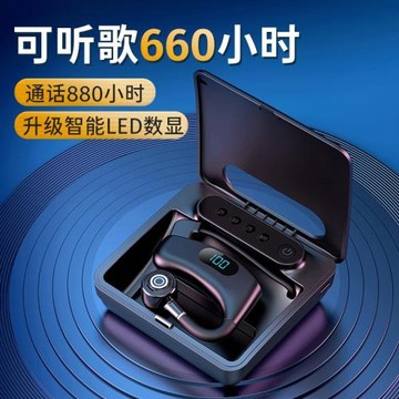 V12藍牙耳機帶倉新款數顯電量顯示掛耳式入耳式商務款待機時間長