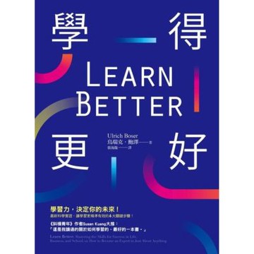 Learn Better學得更好_Readmoo 讀墨電子書