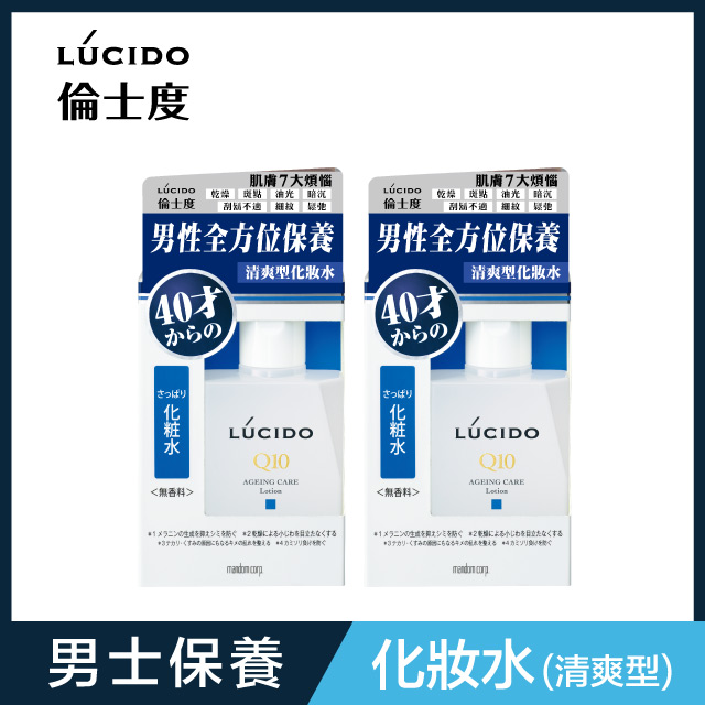 (2入)日本LUCIDO倫士度 男性全方位保養清爽型化妝水110ml