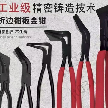 【臺灣上新】 平頭直角折邊鉗鈑金鉗耐用防生鏽鍛造鍛壓防滑手柄鉗子平口鉗 熱銷