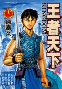 王者天下（12）[二手書_近全新]