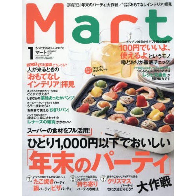 Mart(マート) 2017年 01 月号 雑誌