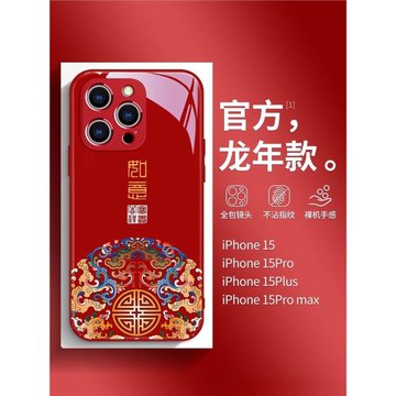日本Sunalko潮牌如意剪紙花適用iPhone15promax手機殼新款蘋果15新年紅色14plus時尚創意13中國風12簡約全包